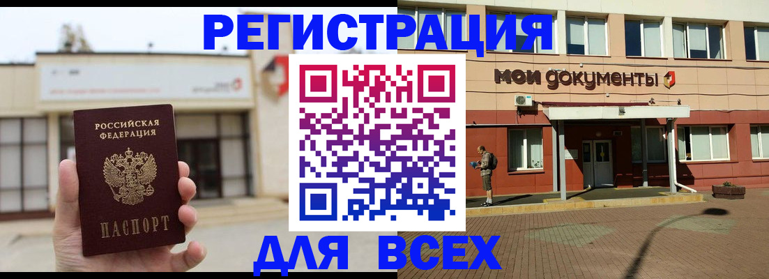 временная регистрация 2025 в Данилове
