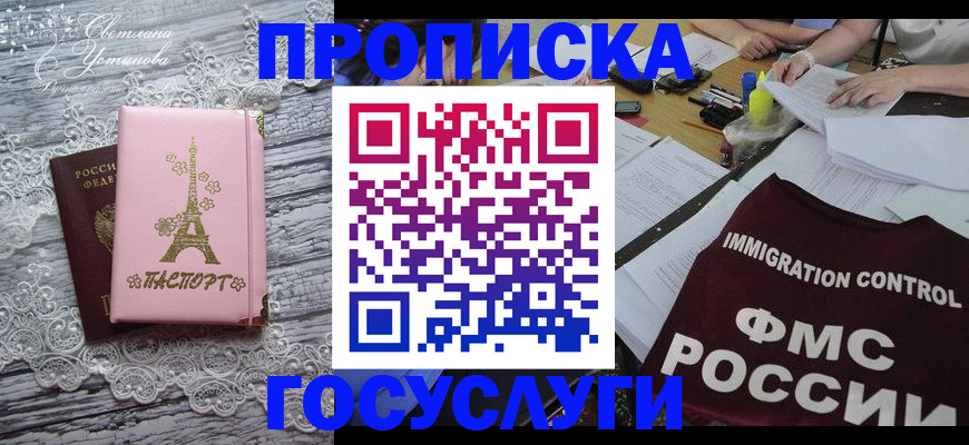 временная регистрация поиск в Данилове