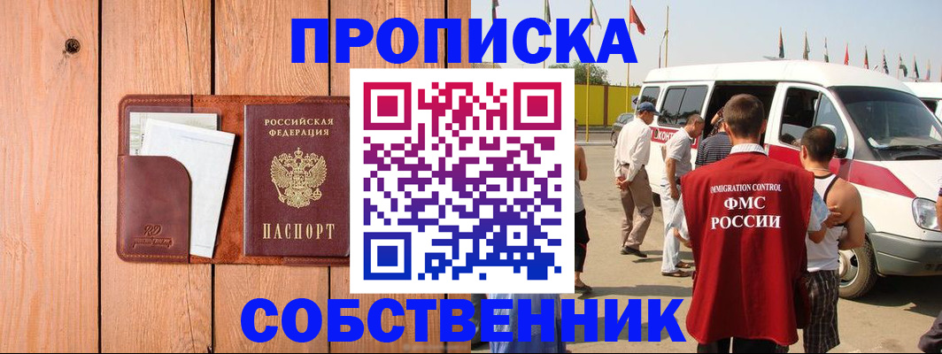 временная регистрация недорого в Данилове