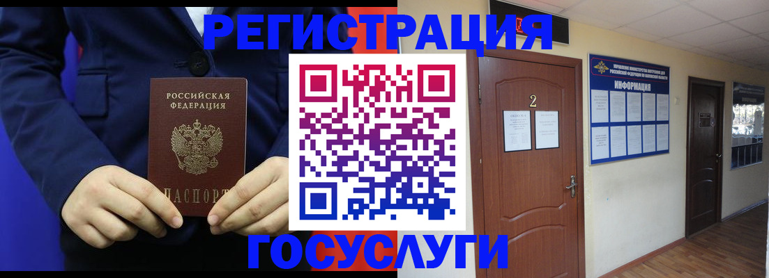 временная регистрация в квартире в Данилове