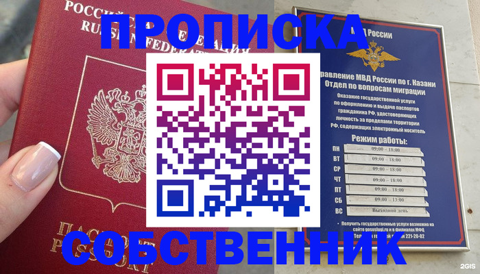 временная регистрация в Данилове