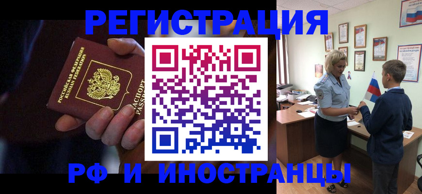 регистрация в Данилове
