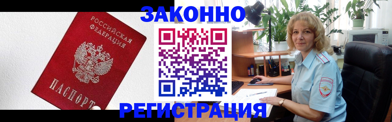прописка в квартире в Данилове