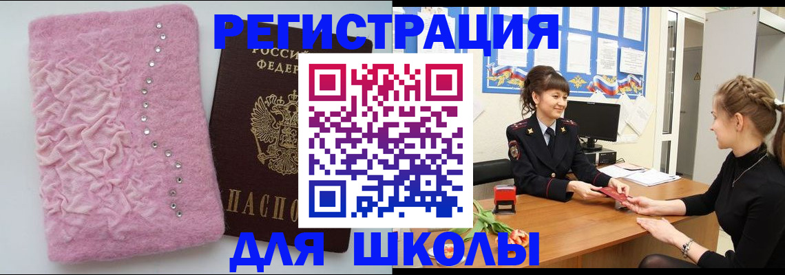 где прописаться в Данилове